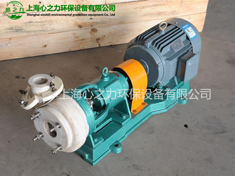 重慶FSB氟塑料離心泵